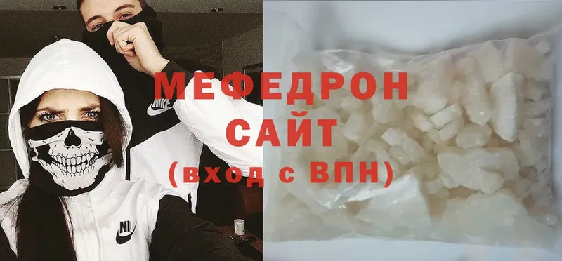 МЯУ-МЯУ mephedrone  Старая Русса 